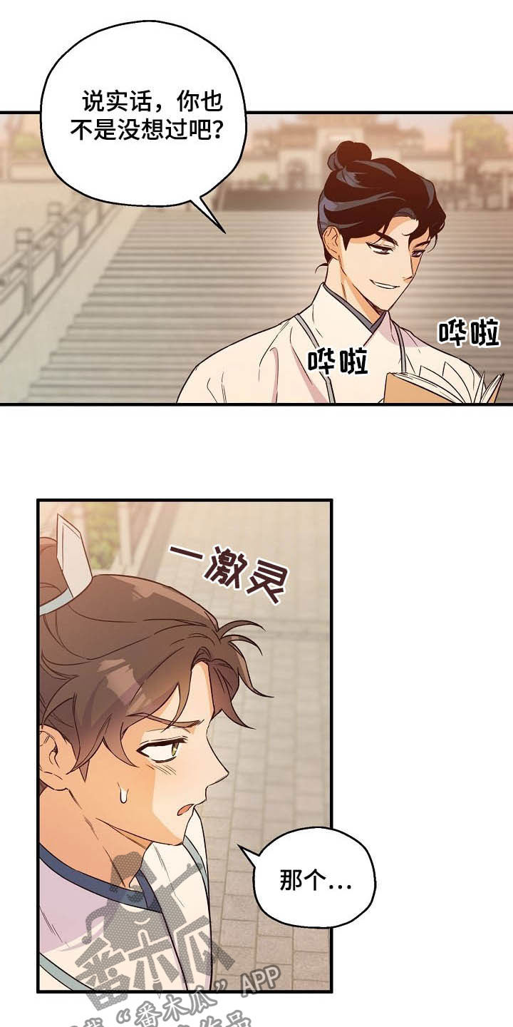 第26章：不能越的线7