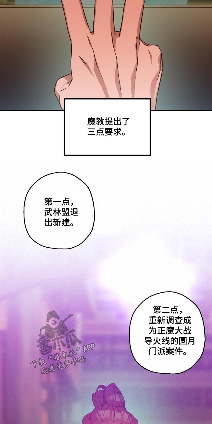 第94章：【第二季】调查6