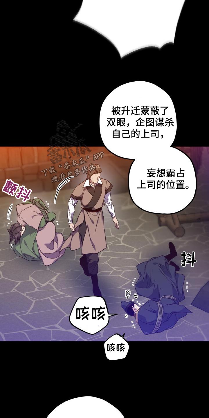 第112章：【第二季】怀疑2