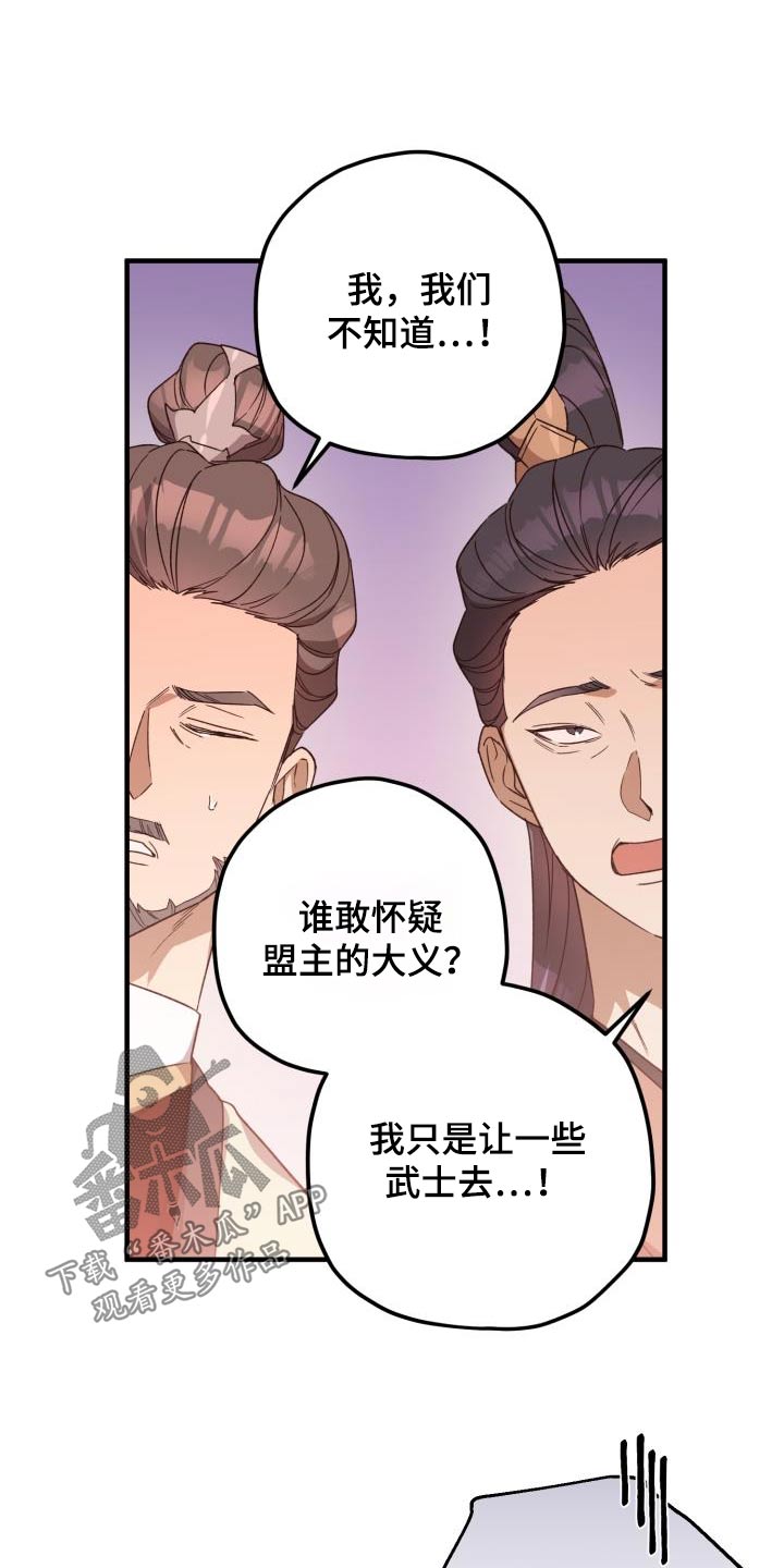 第115章：【第二季】解释23