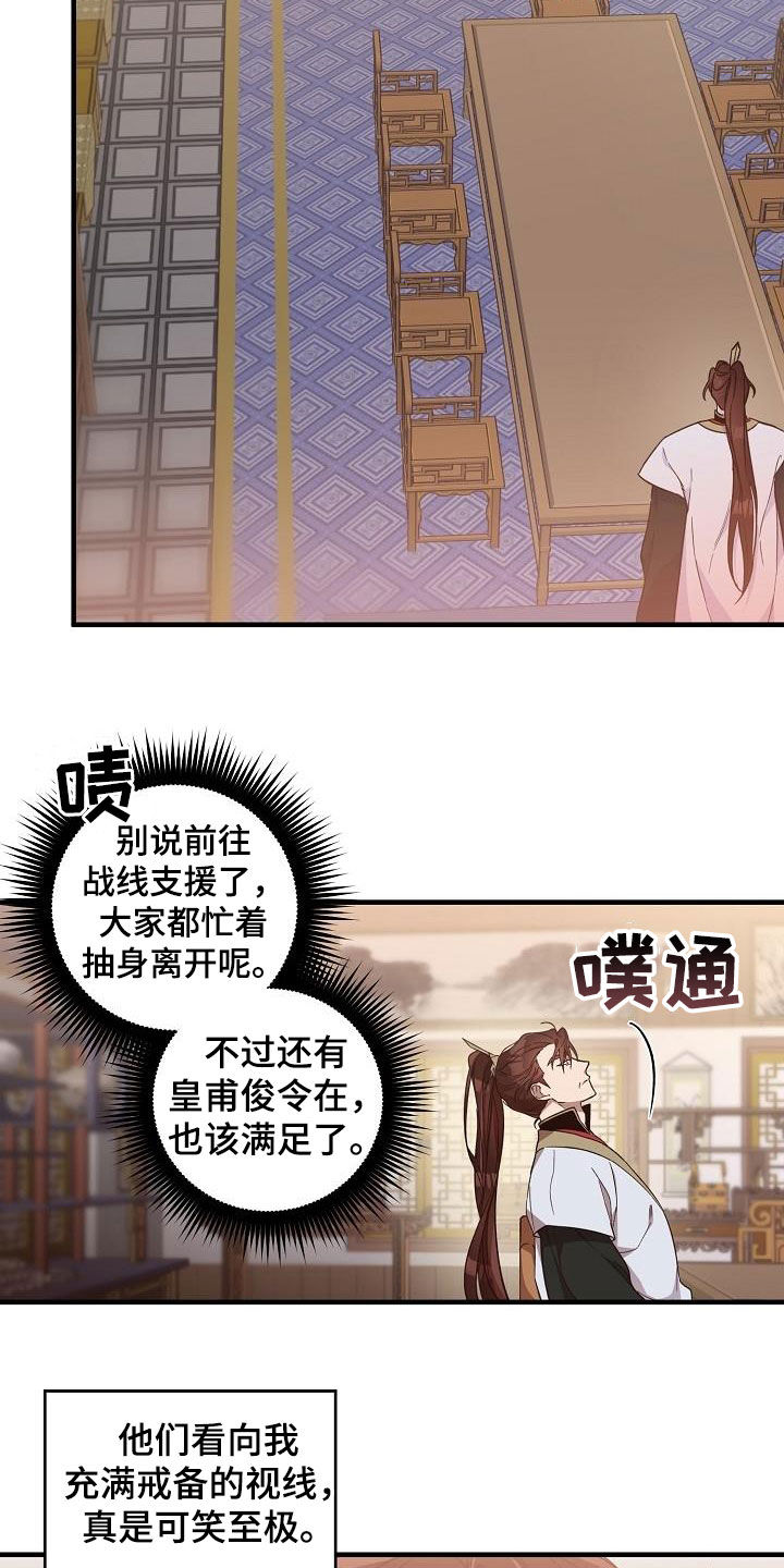 第63章：权利迷人眼23