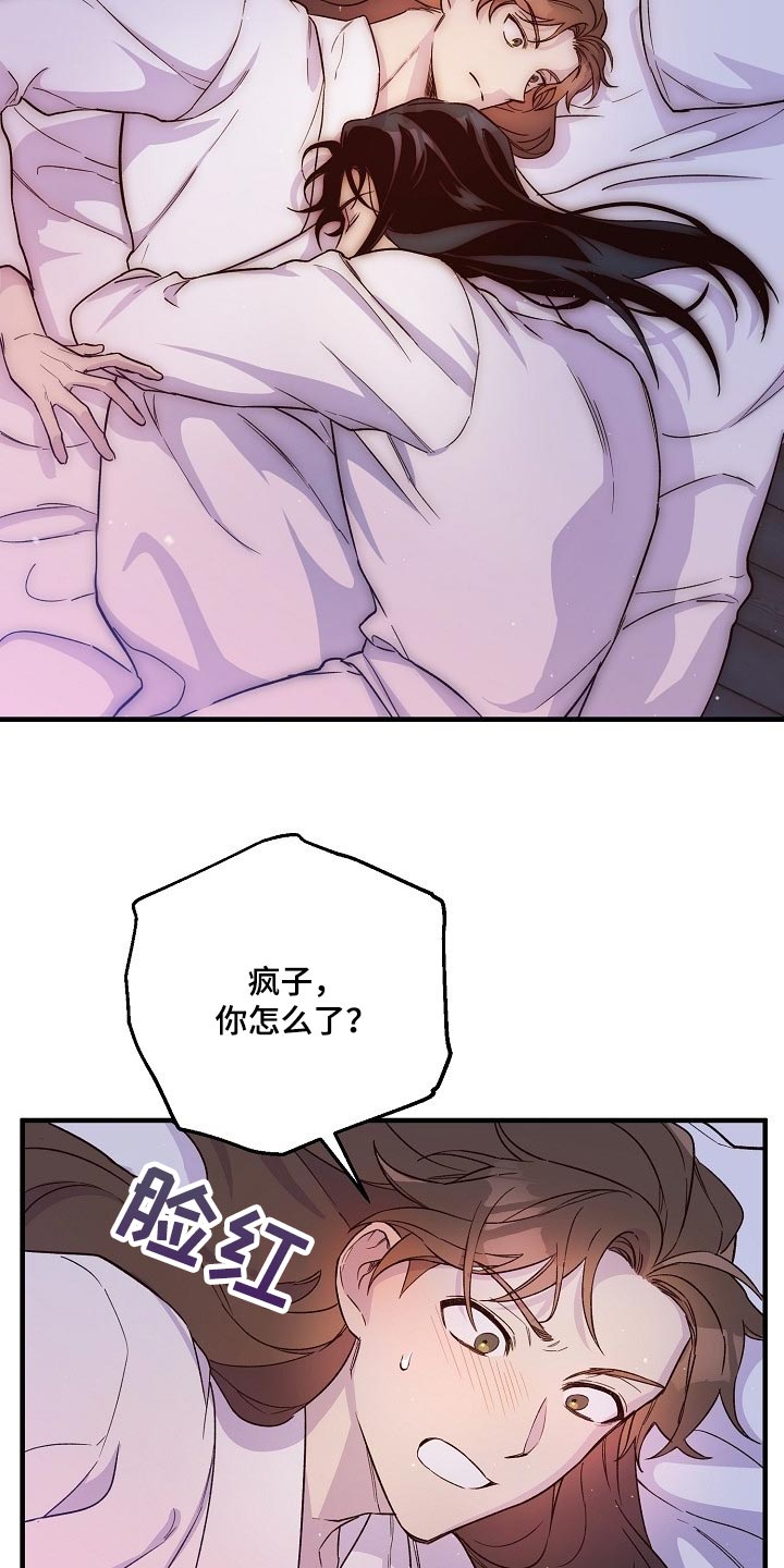 第28章：噩梦12