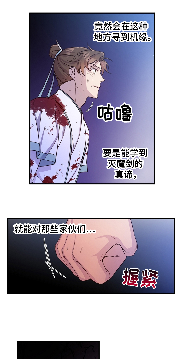 第37章：灭魔剑0