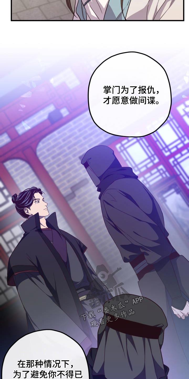 第121章：【第二季】你的意思7