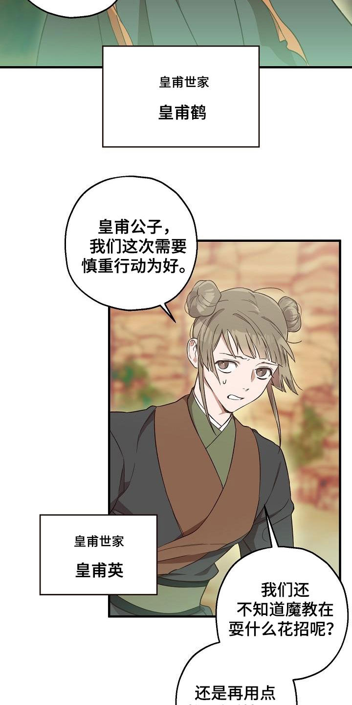 第69章：行不通3