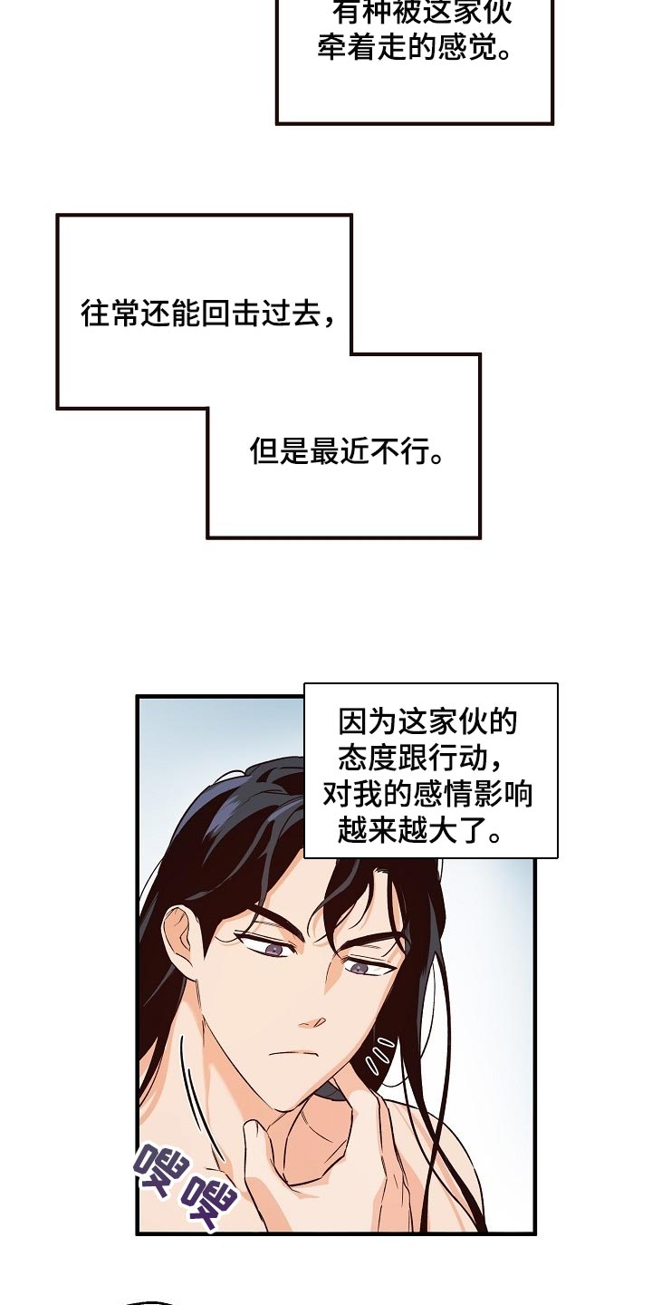 第31章：还需要时间5