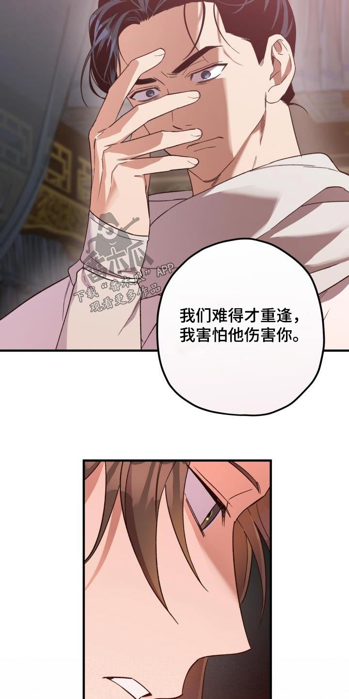 第108章：【第二季】我答应你6