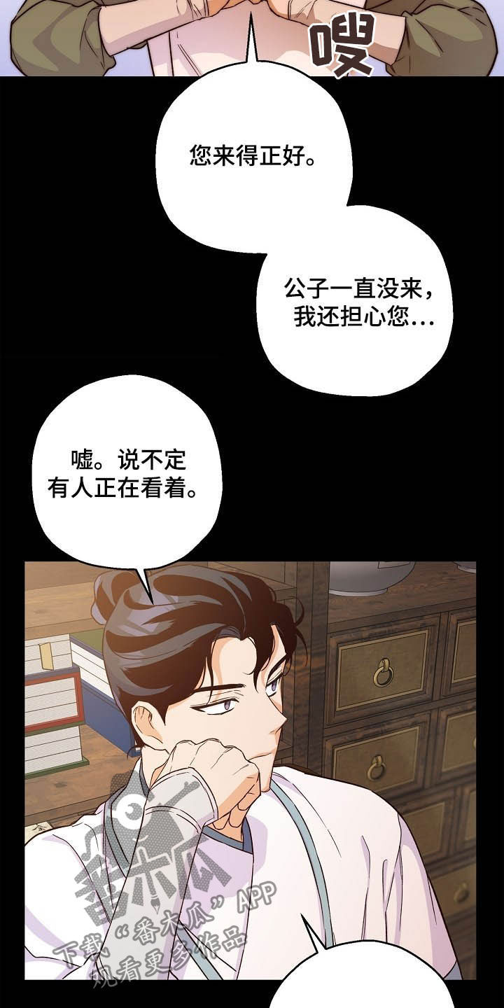 第25章：离开的机会9