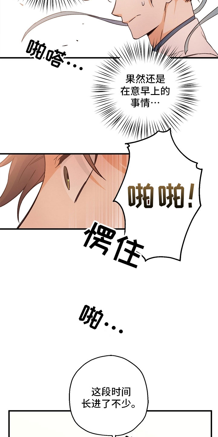 第19章：尴尬12