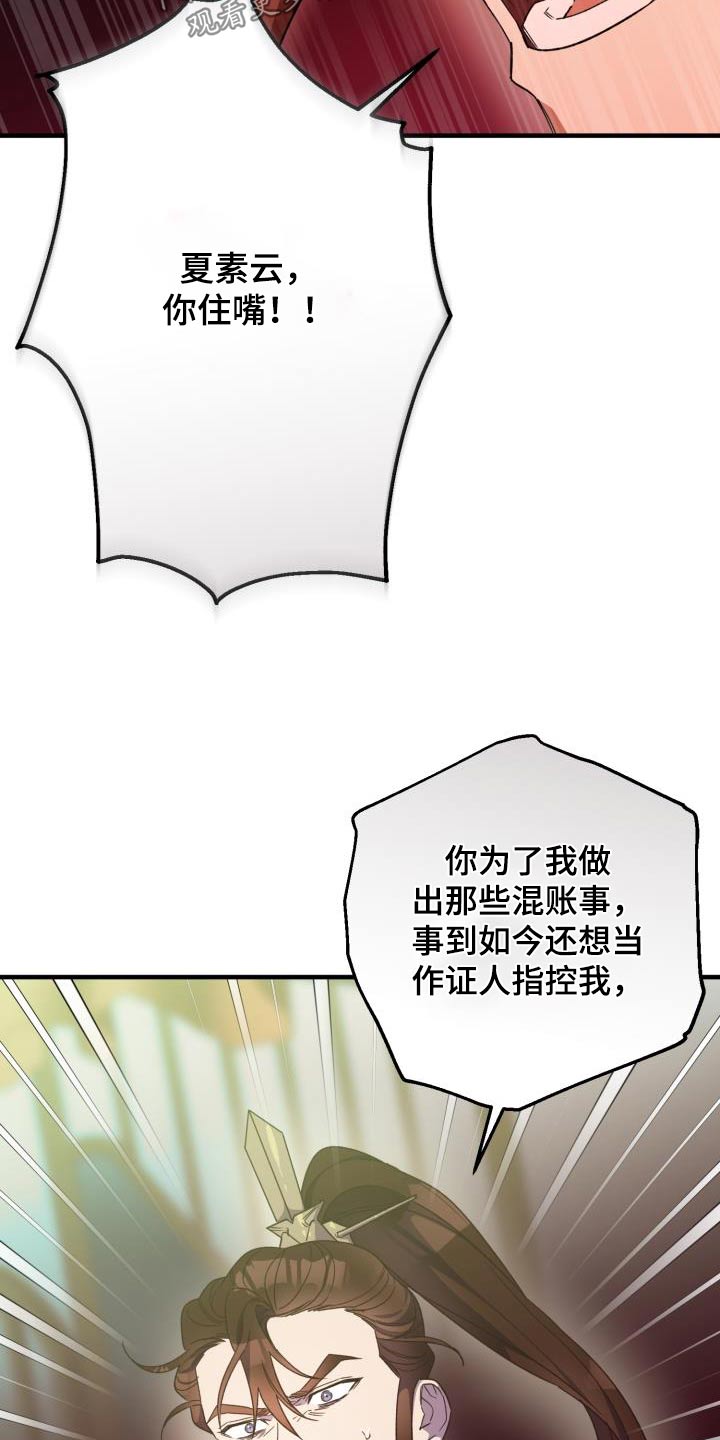 第116章：【第二季】就是你9