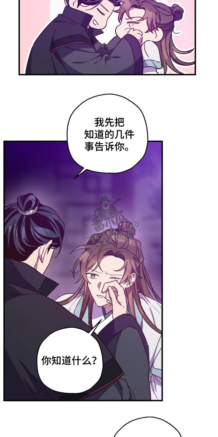 第96章：【第二季】明白9
