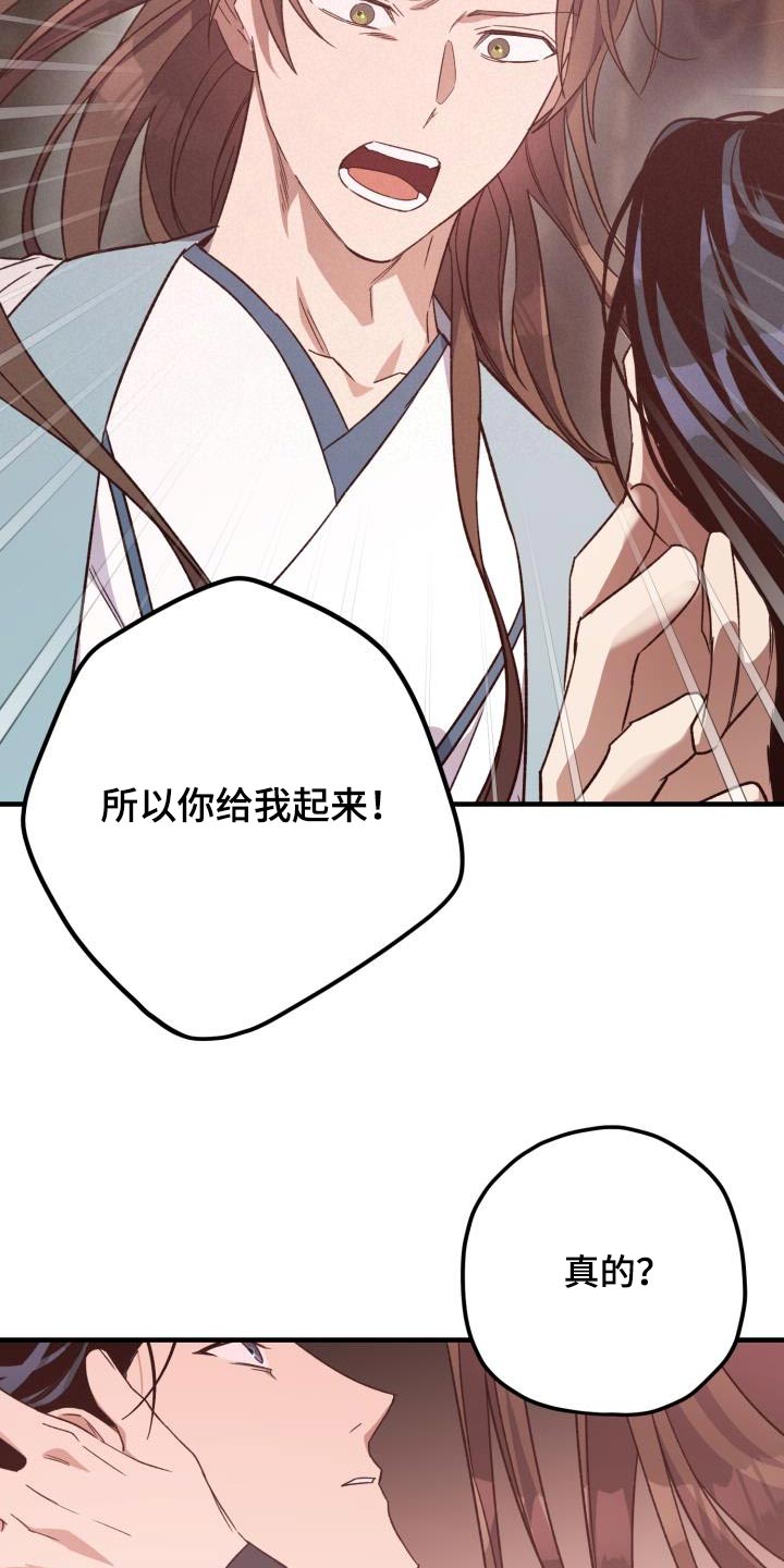 第108章：【第二季】我答应你18