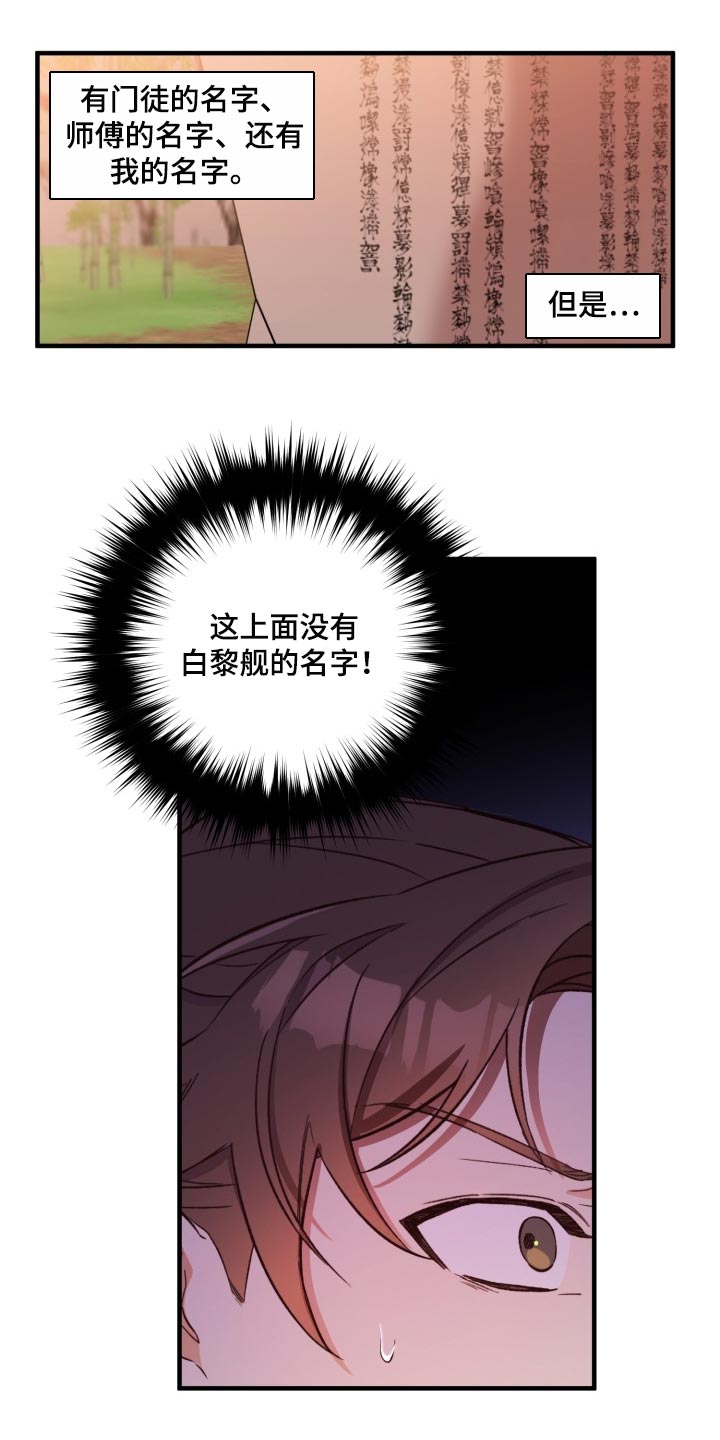 第39章：还活着17