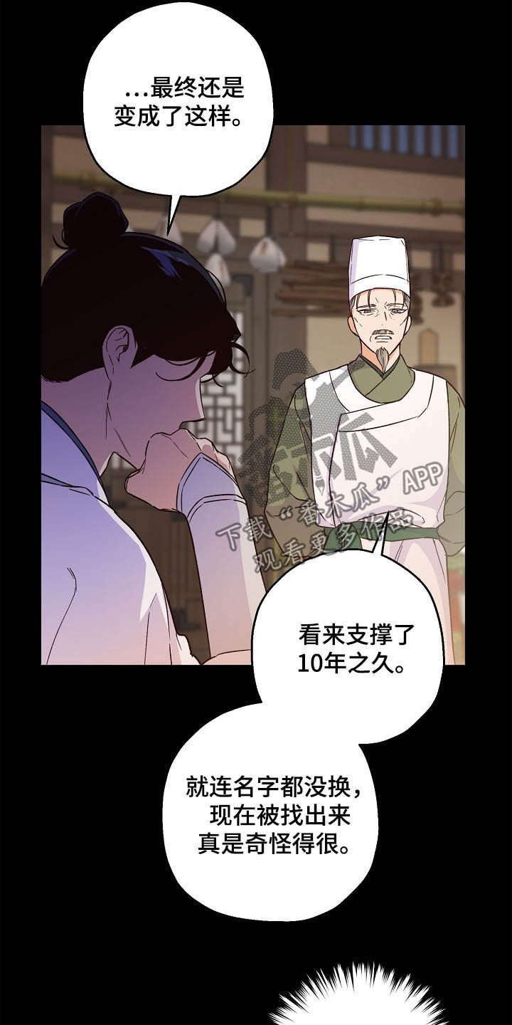 第25章：离开的机会11