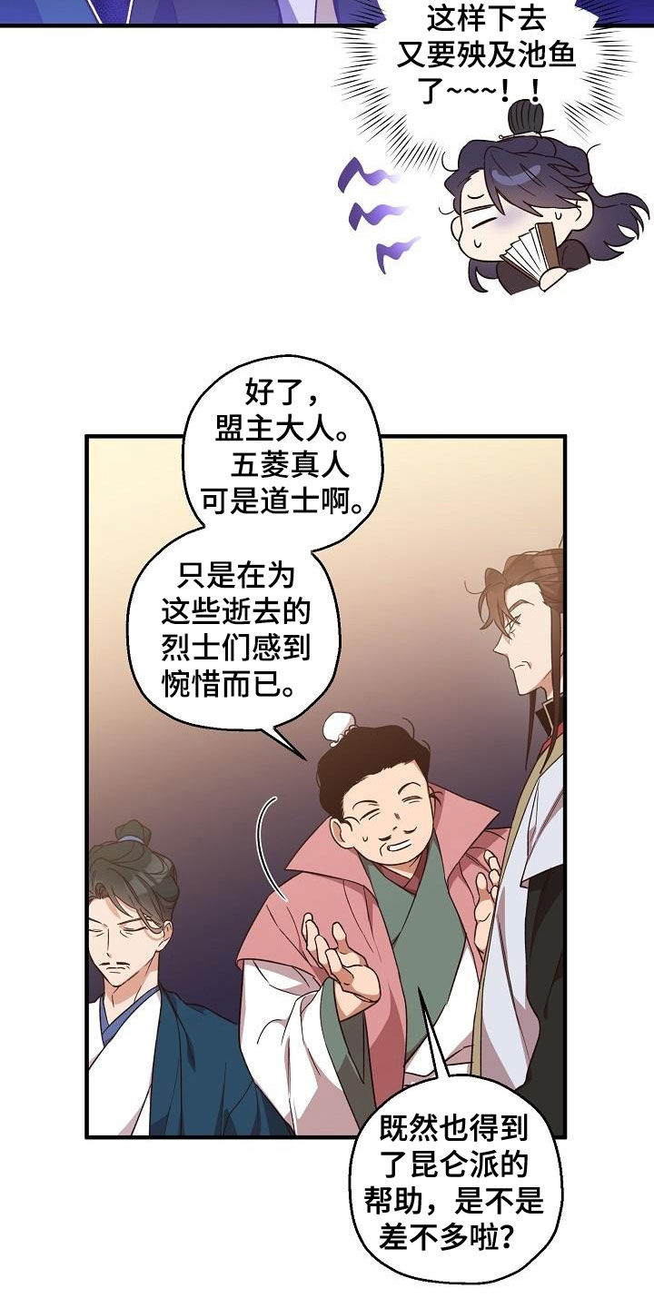第63章：权利迷人眼15