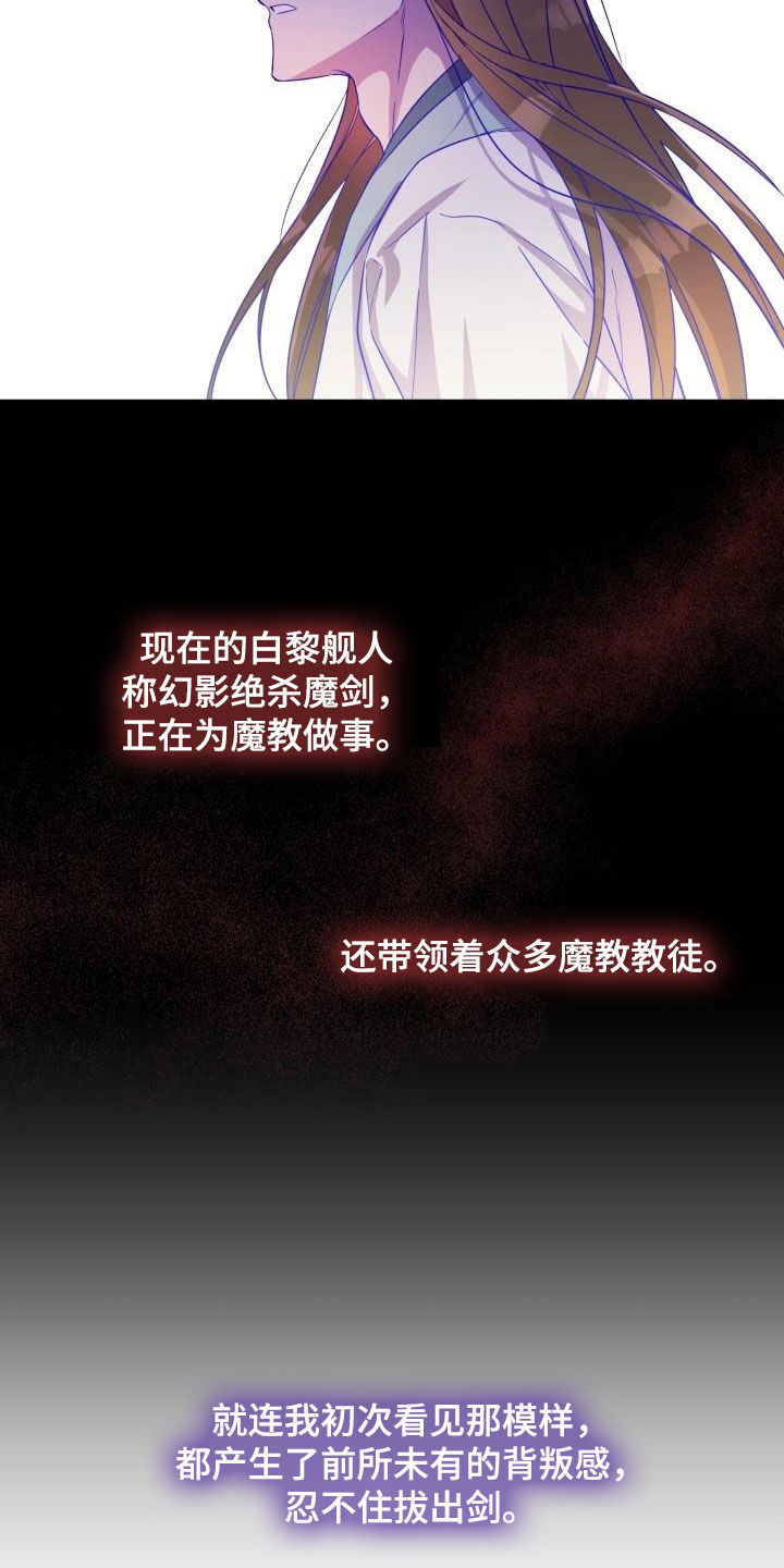 第48章：武林盟主17