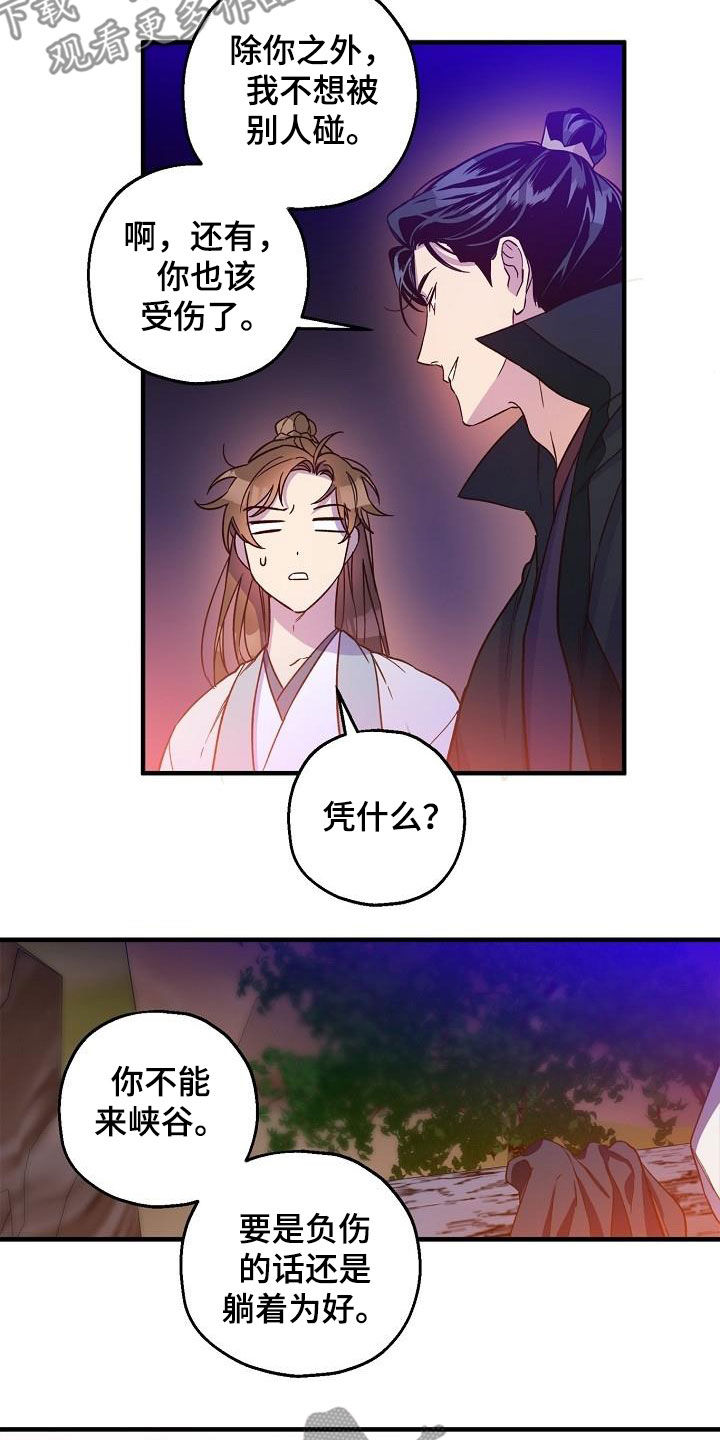 第60章：密谋2