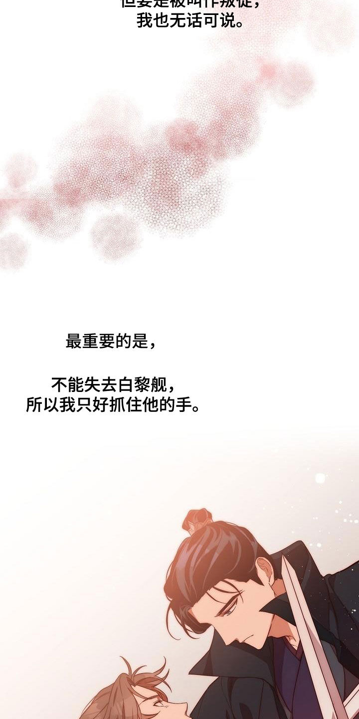 第62章：假死6
