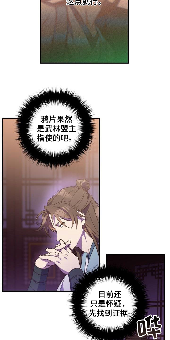 第77章：不要道歉10