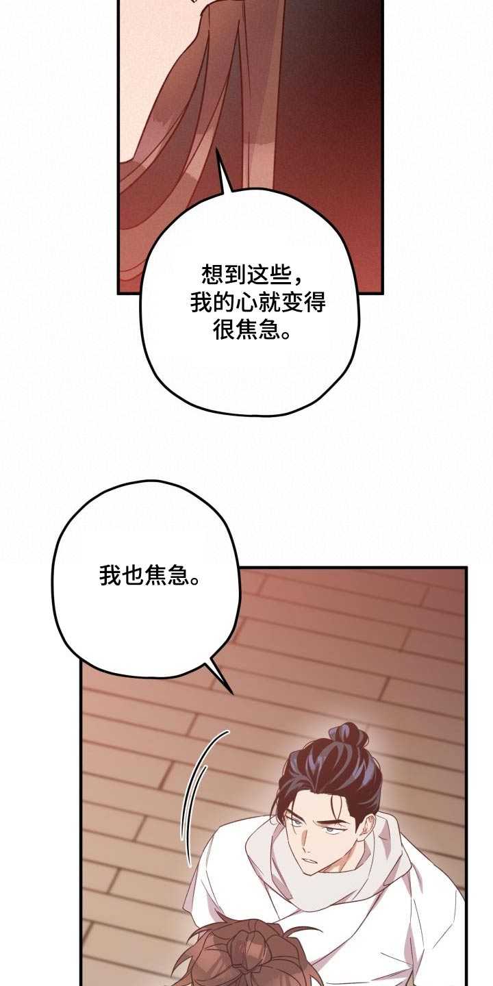第108章：【第二季】我答应你7
