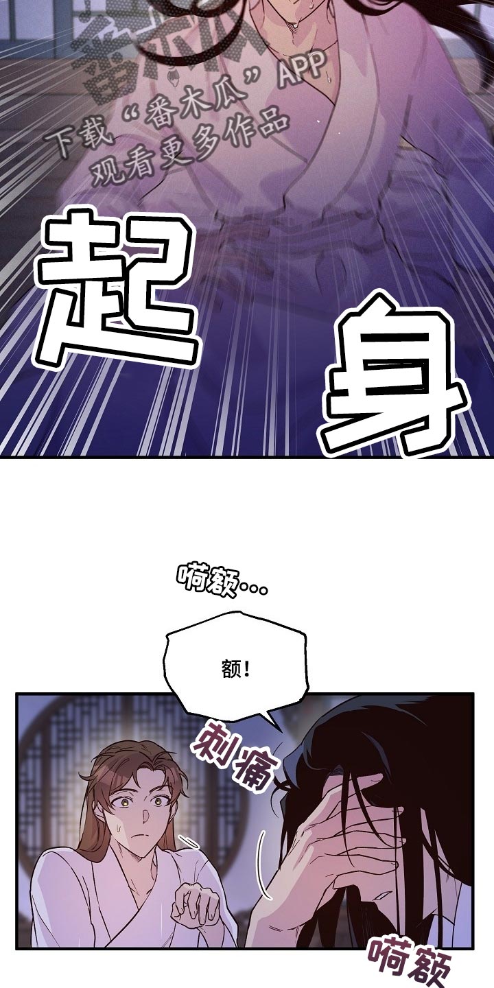 第28章：噩梦6