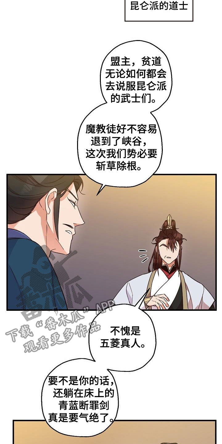 第63章：权利迷人眼12