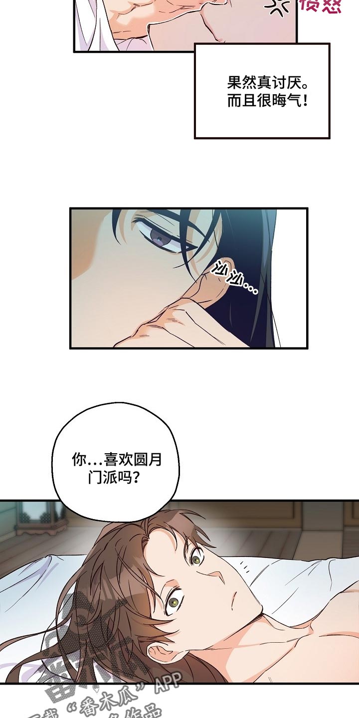 第31章：还需要时间7