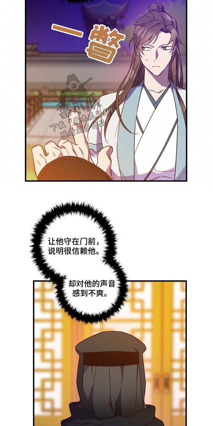 第94章：【第二季】调查18