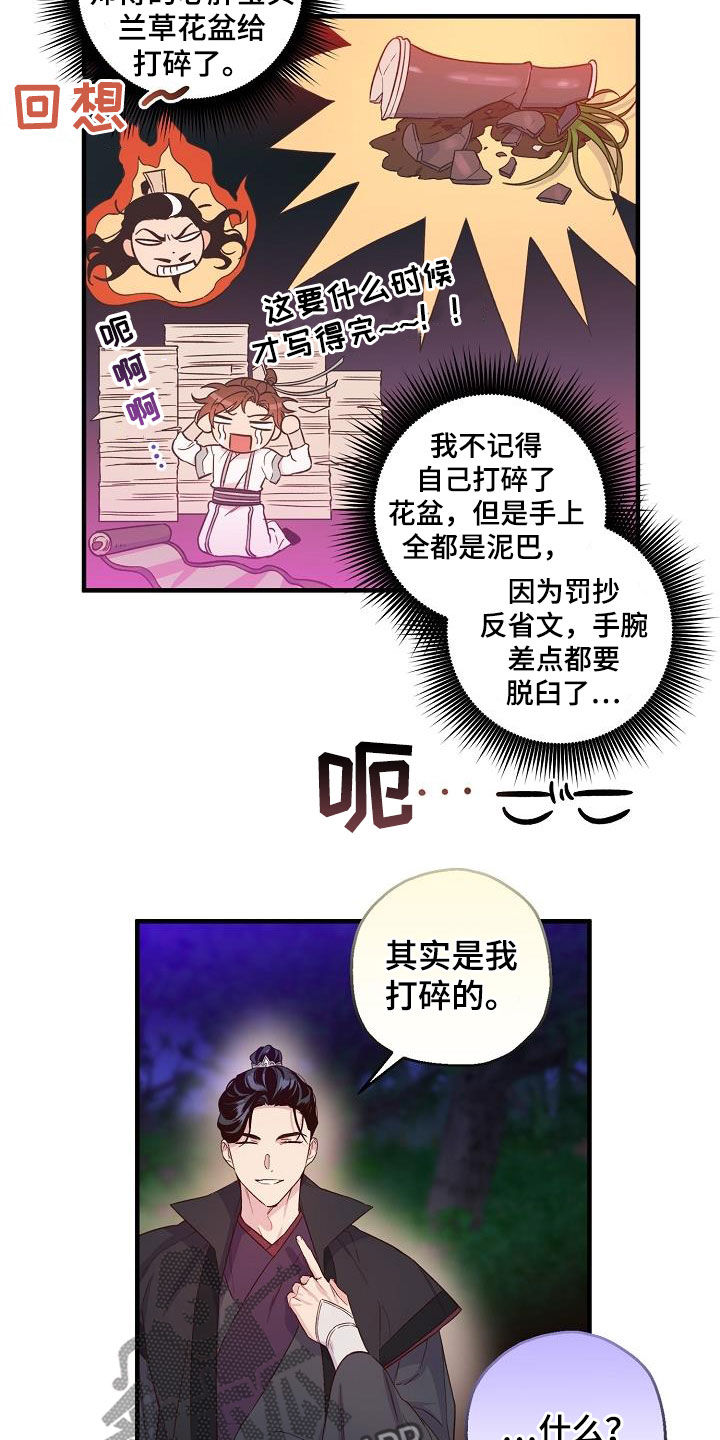 第54章：疤痕9