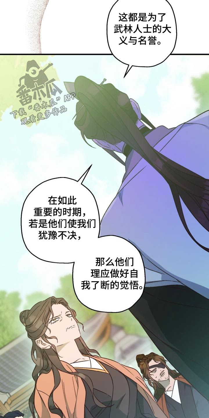 第89章：【第二季】人质13