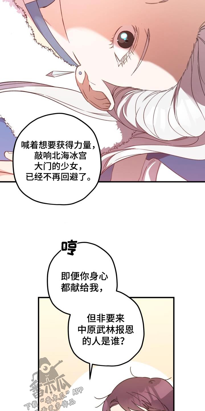 第103章：【第二季】身边14