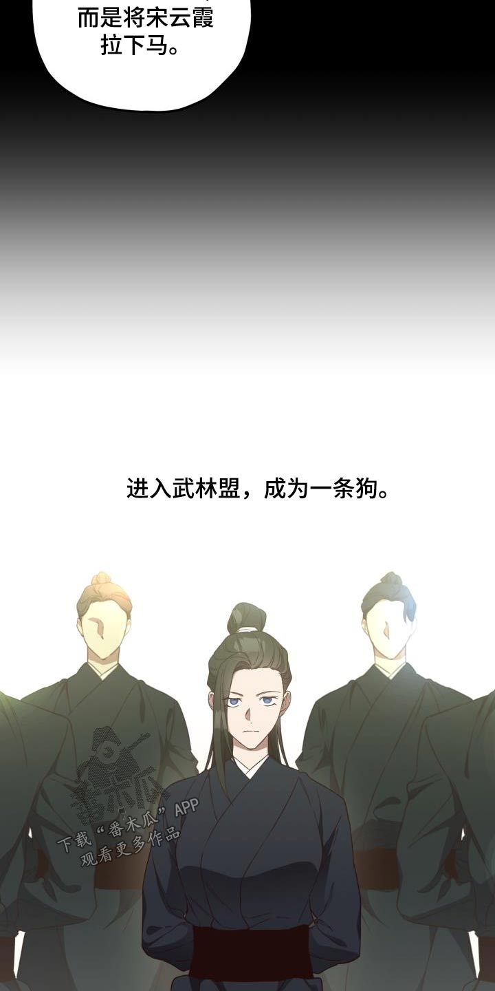 第104章：【第二季】卧底11