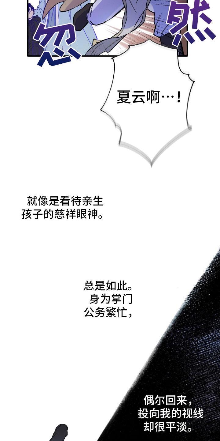 第3章：新伙伴2