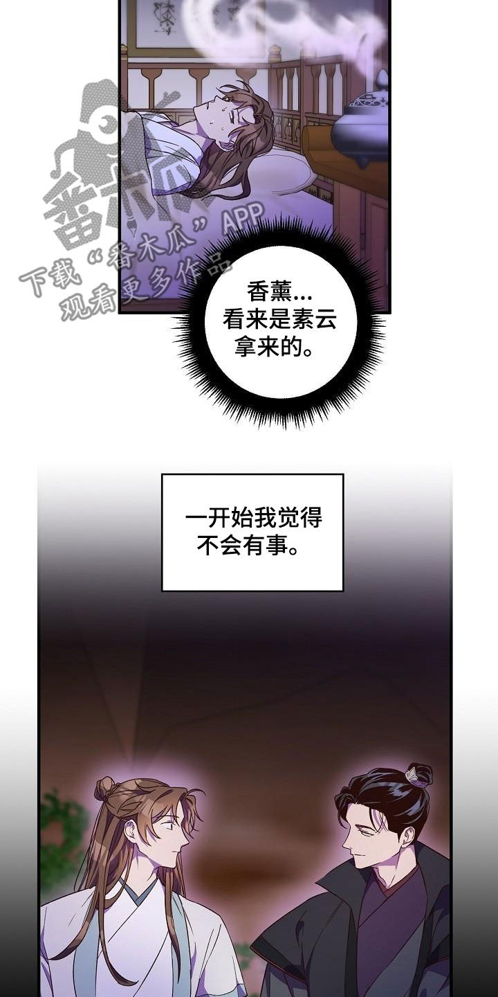 第71章：噩梦14