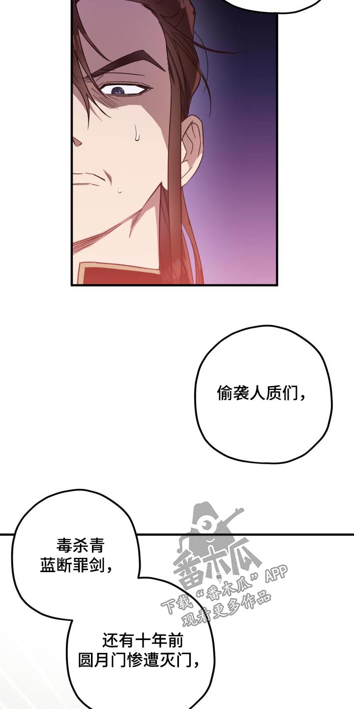 第116章：【第二季】就是你1