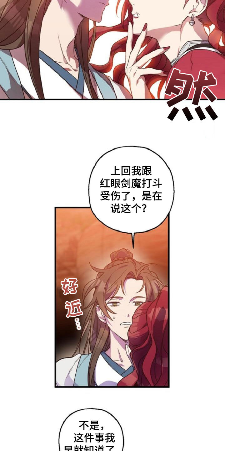第75章：护送21