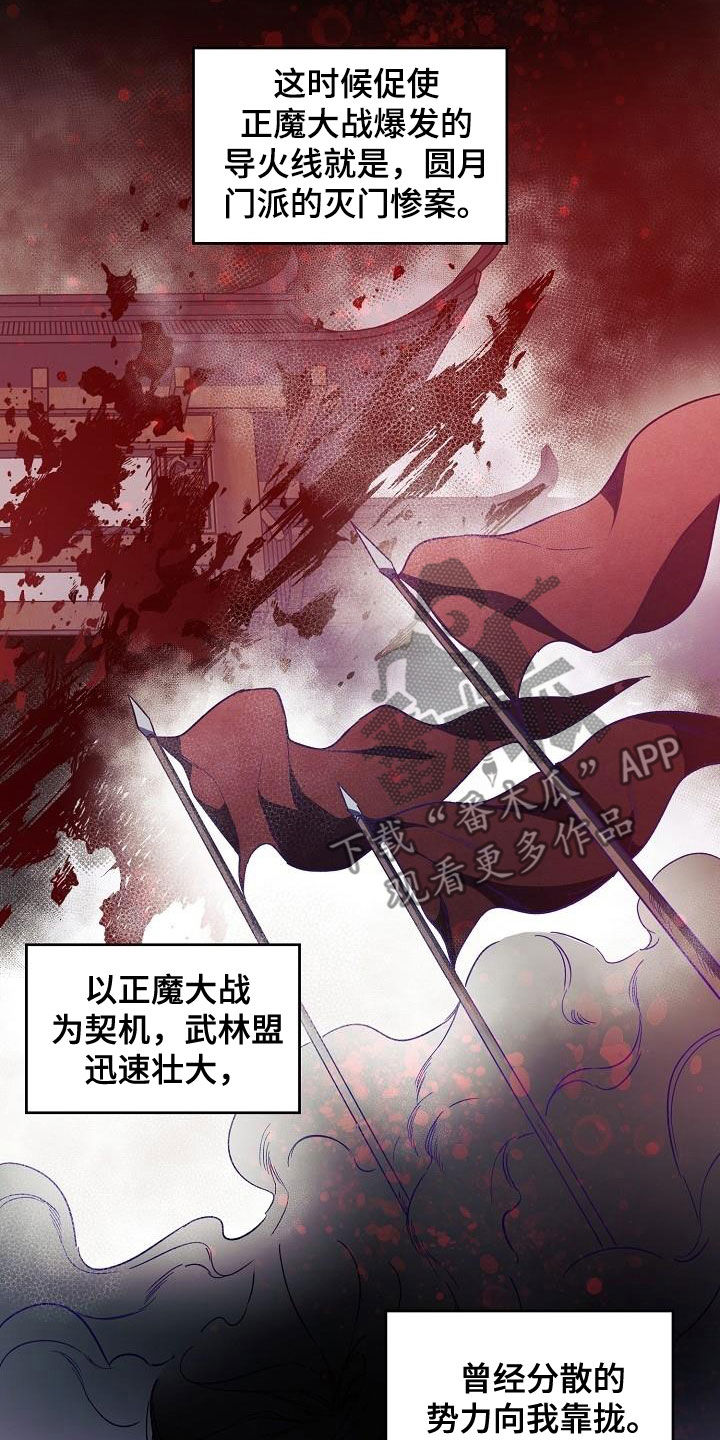 第63章：权利迷人眼26