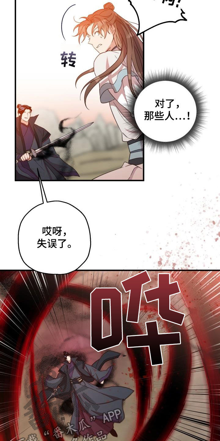 第50章：撤退13