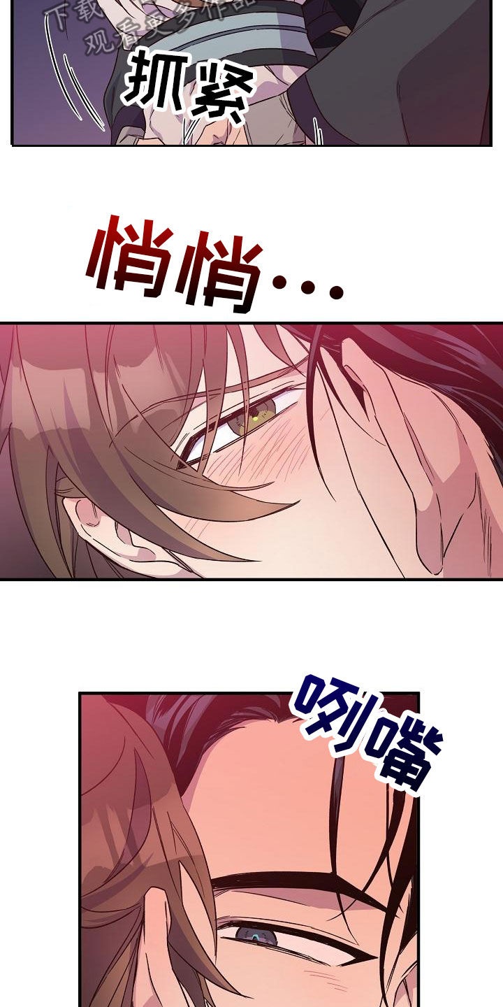 第79章：【第二季】走神13
