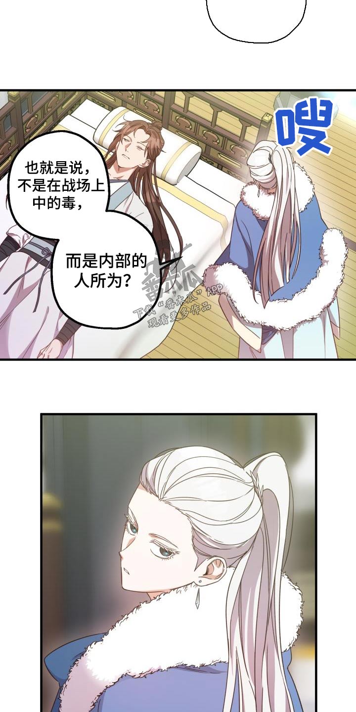 第102章：【第二季】中毒21