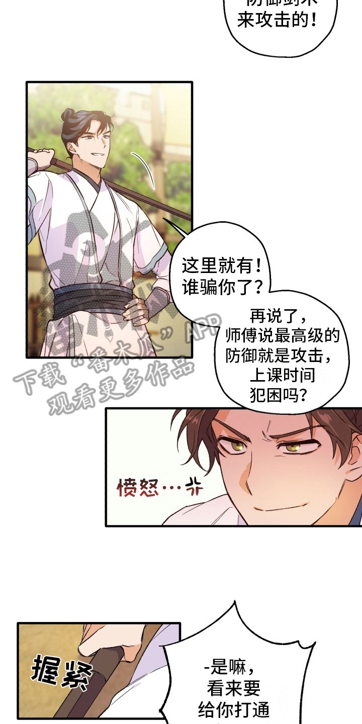 第4章：比斗8