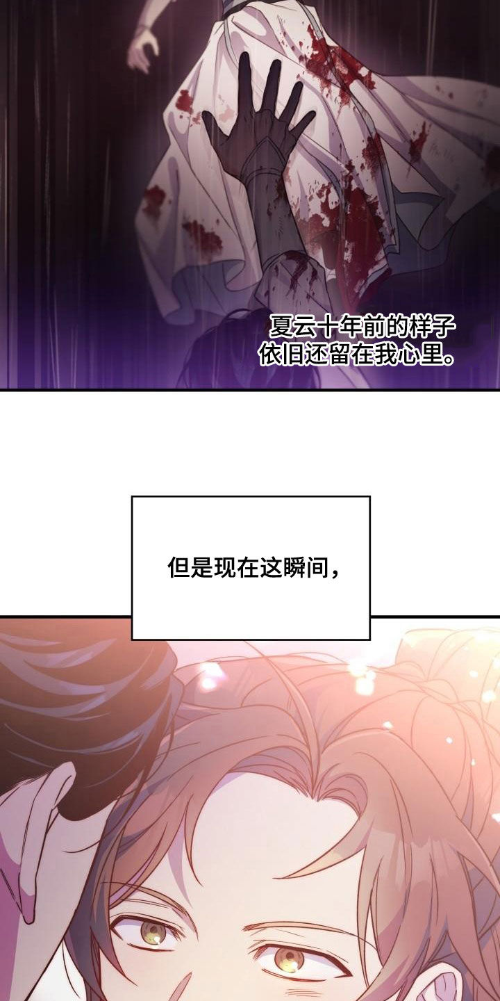 第78章：背叛（第一季完结）14