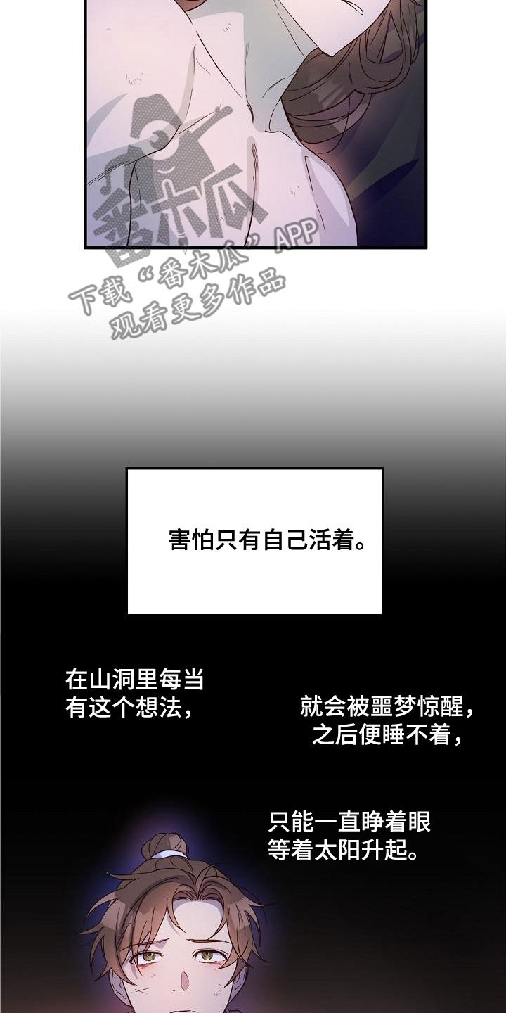 第58章：你要活着7