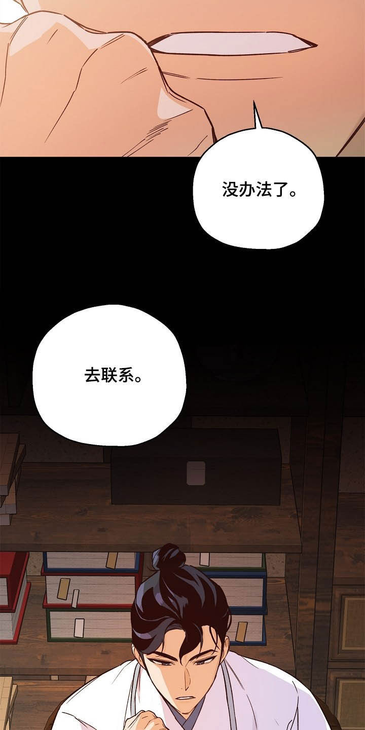 第25章：离开的机会14