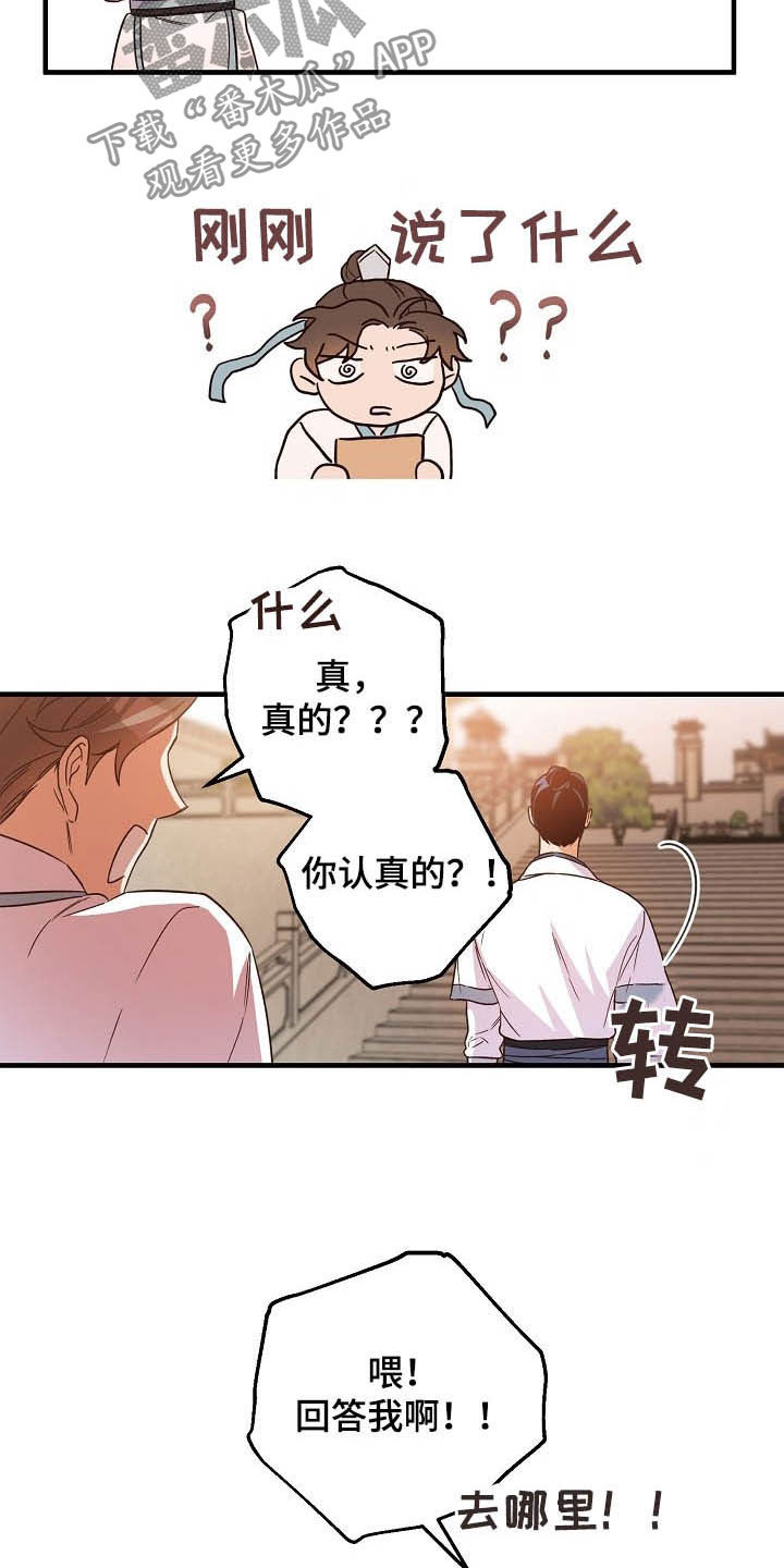 第26章：不能越的线17