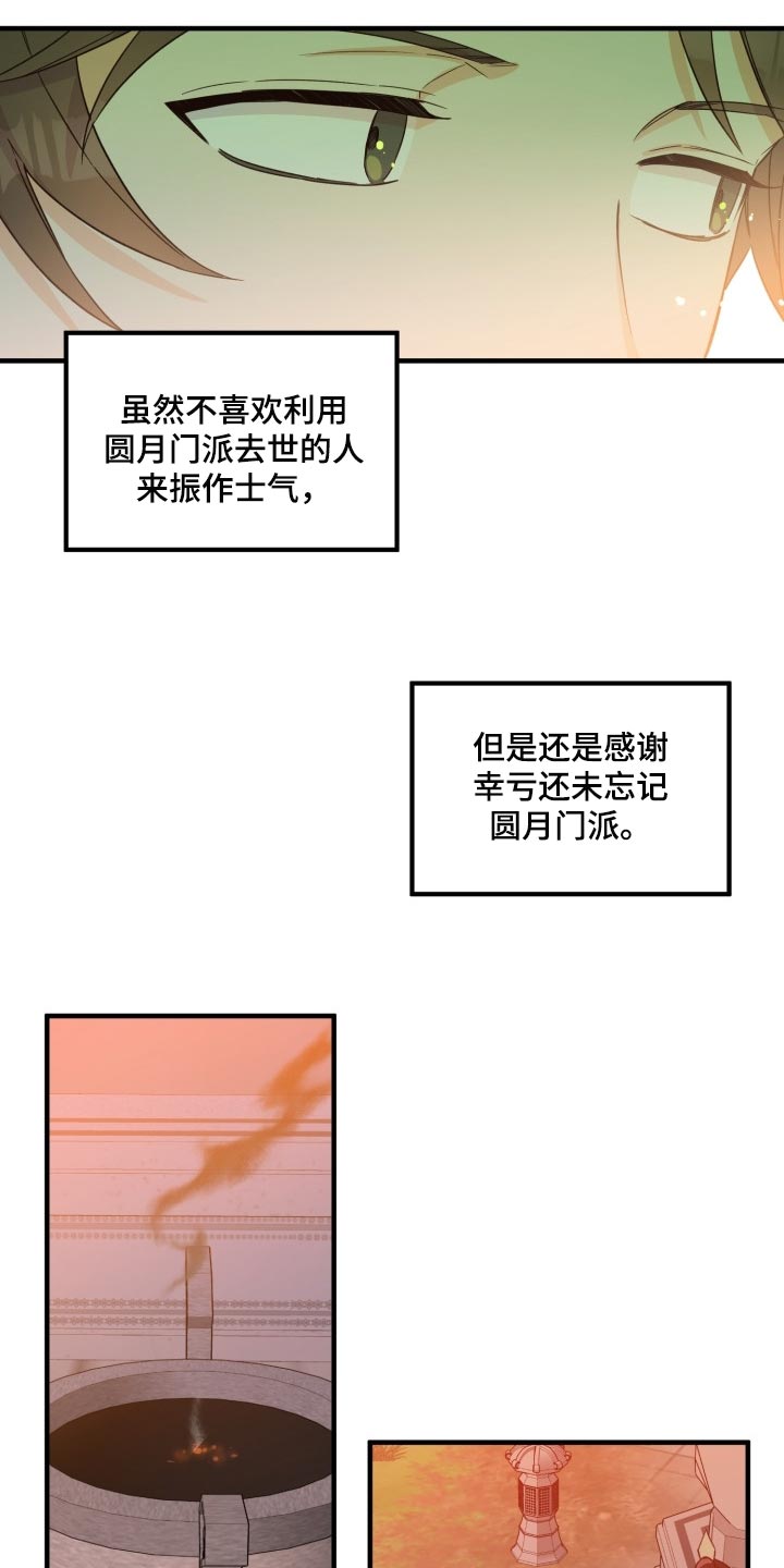 第41章：振作士气8