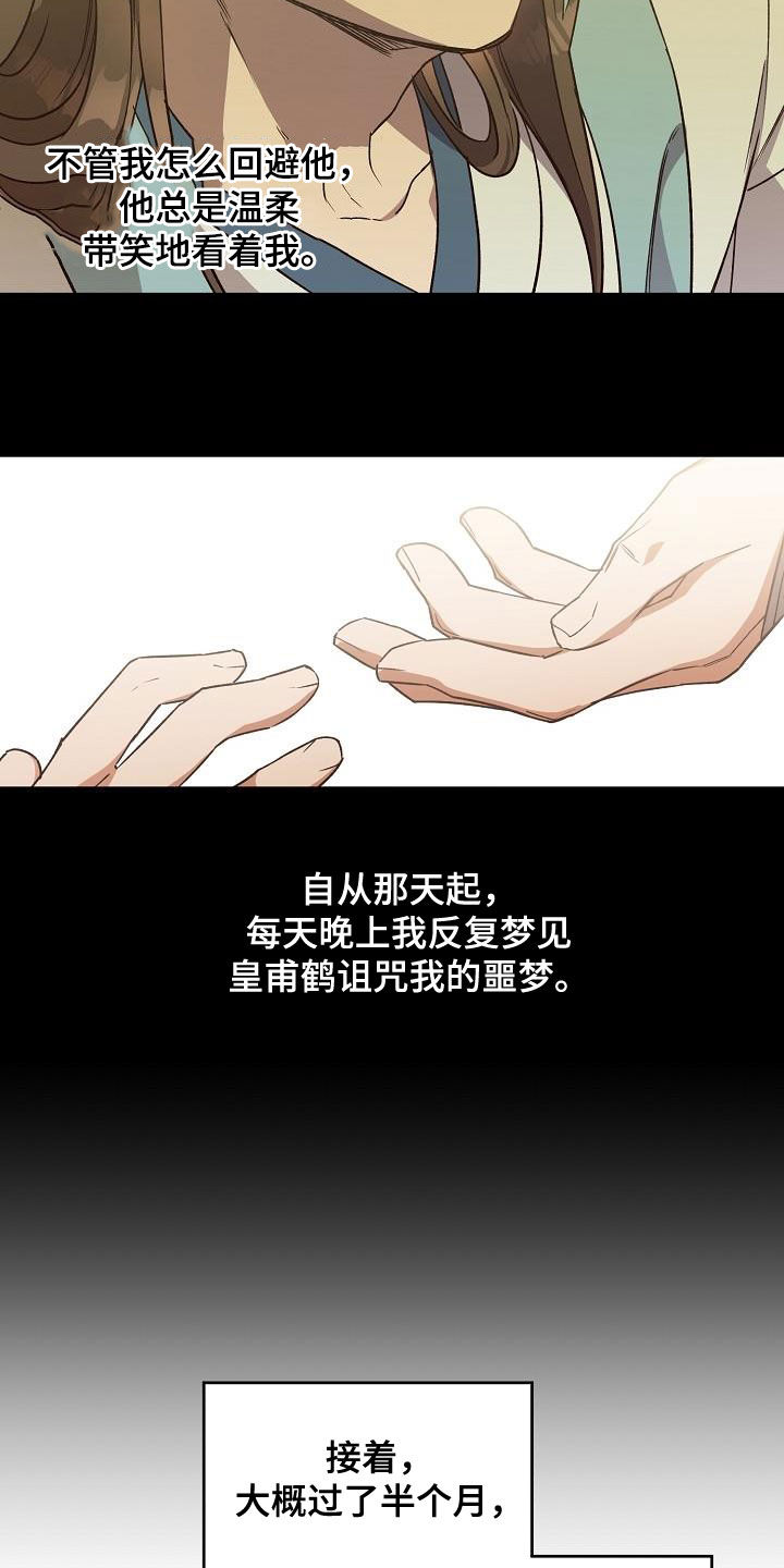 第72章：后悔了吗？5