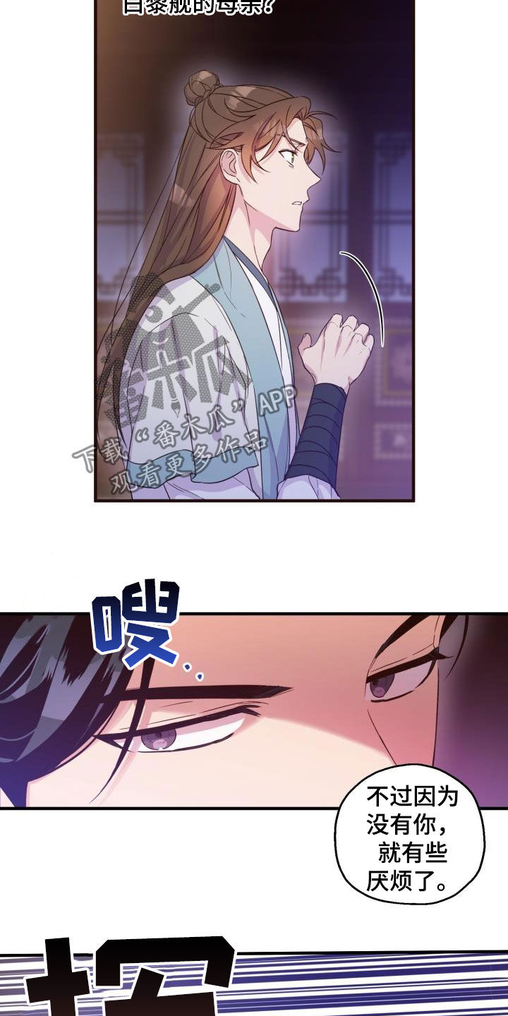 第46章：小心武林盟主13