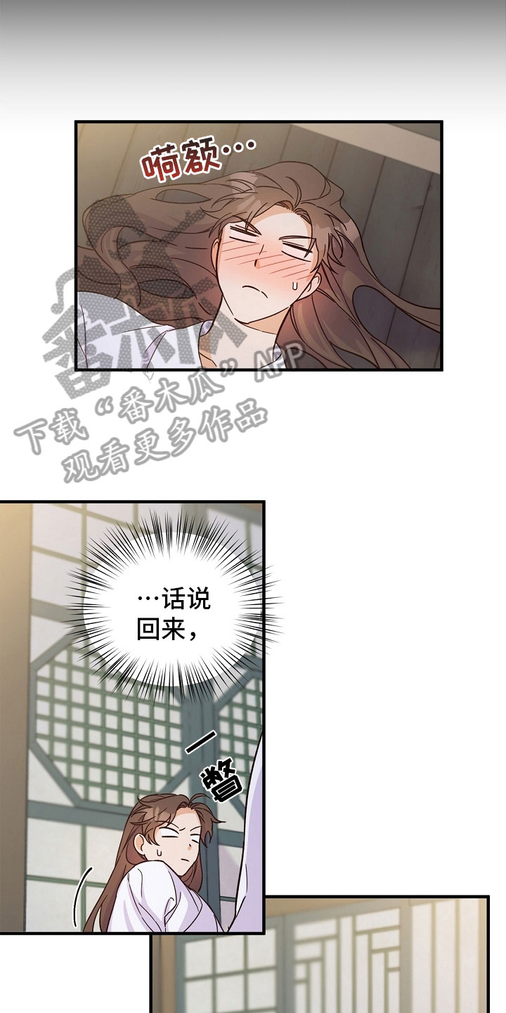 第19章：尴尬5
