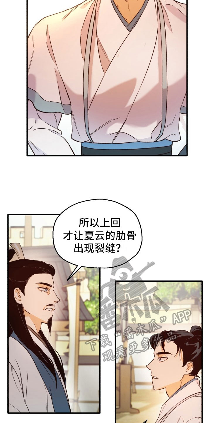 第5章：争锋相对8